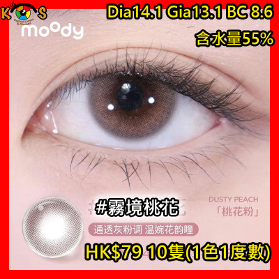 moody 1Day 霧境桃花